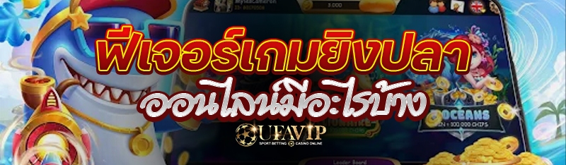 แทงไฮโลแบบสูงต่ำ และแทงโต๊ด ต่างกันอย่างไร?