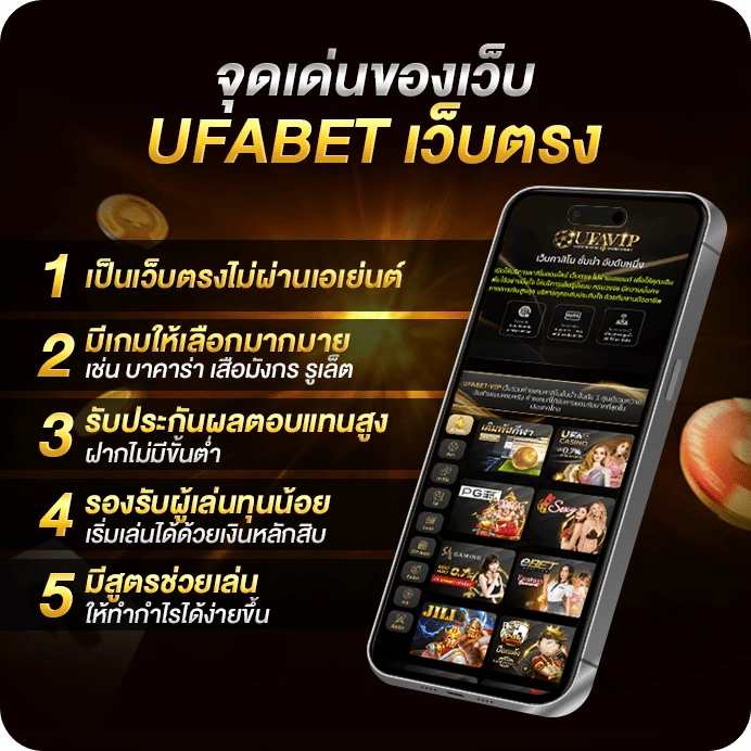 เป็นเว็บตรงไม่ผ่านเอเย่นต์