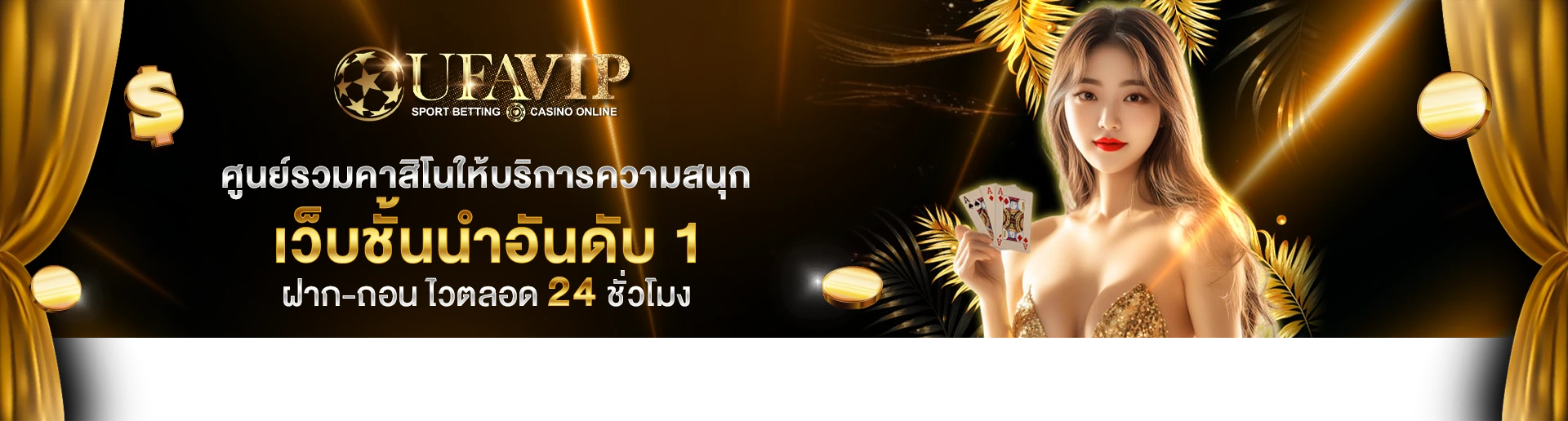 ufabet banner